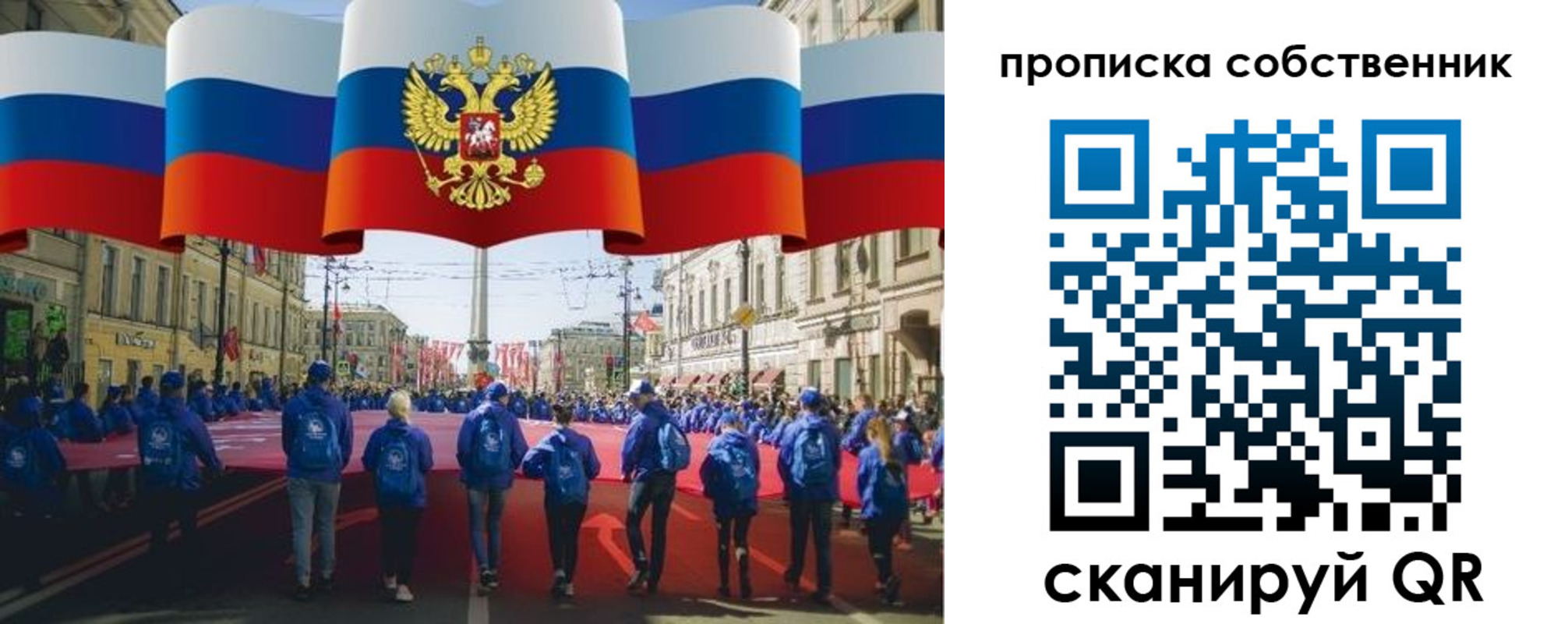 прописка паспорт в Чите