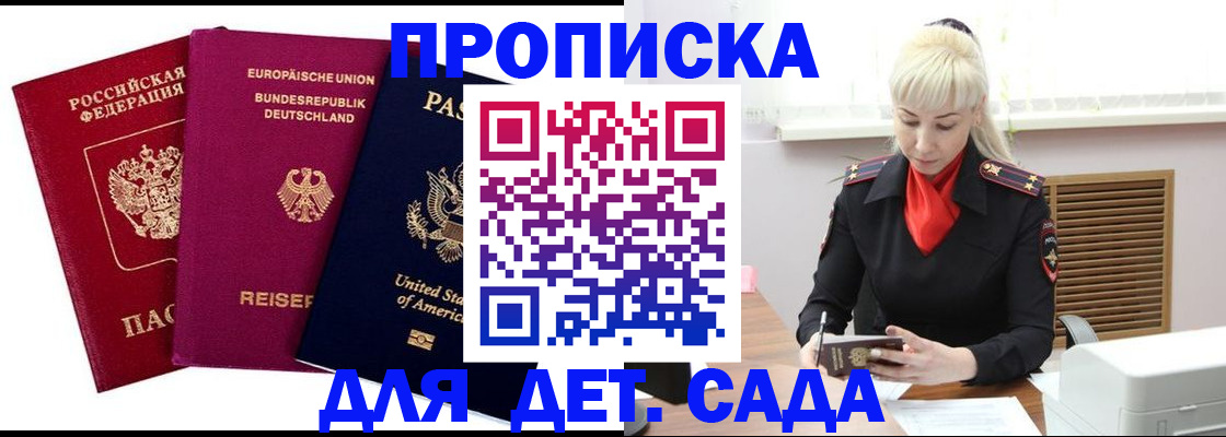 прописка иностранных граждан в Чите