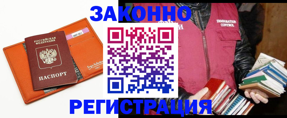 найти адрес прописки в Чите