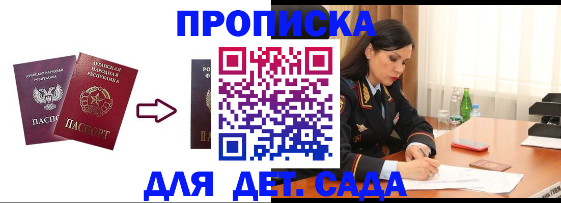 временная регистрация в квартире в Чите